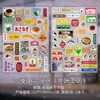 Stickers Infeel.Me Cuatro Estaciones Radio Estilo Japonés Manual de Comida Funda para Teléfono Móvil Álbum de Fotos Tarjeta Pequeña Decoración DIY Guka
