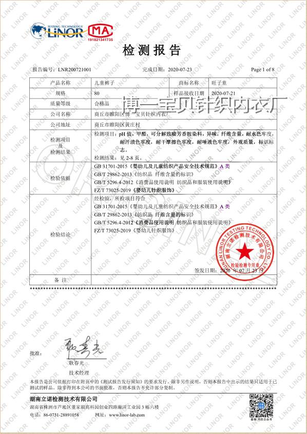 微信图片_20200727230554_副本