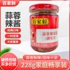 Salsa de ajo y chile Baijiaxian, 228 g, salsa para olla caliente embotellada, salsa para mojar, fideos mixtos, salsa de arroz, condimento, salsa de chile, salsa barbacoa