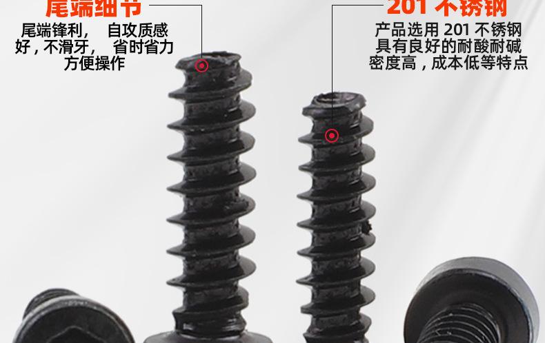 201黑锌HB圆柱头内六角平尾自攻螺丝_03_10.jpg