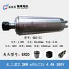 Máquina de grabado Hanqi Qiancheng 800W/1.5KW/2.2KW/3.2KW/4.5KW/5.5kw Motor de Husillo Refrigerado por Agua