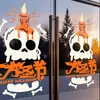 Decoraciones de Calaveras de Halloween Electricidad Estática Tienda Centro Comercial Pegatinas para Ventanas de Cristal Pegatinas para Puertas Ambiente Festivo Pegatinas Decorativas de Flores para Ventanas