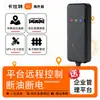 Localizador GPS sem fio transfronteiriço, sem instalação, para rastreamento de veículos, gerenciamento de frota e posicionamento OBD de carros
