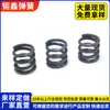Fabricante de Resortes de Compresión Grandes en Dongguan Resortes Hidráulicos Resistentes a Altas Temperaturas Piezas para Máquinas Expendedoras Puertas de Barrera Resorte de Forma Especial Pedido