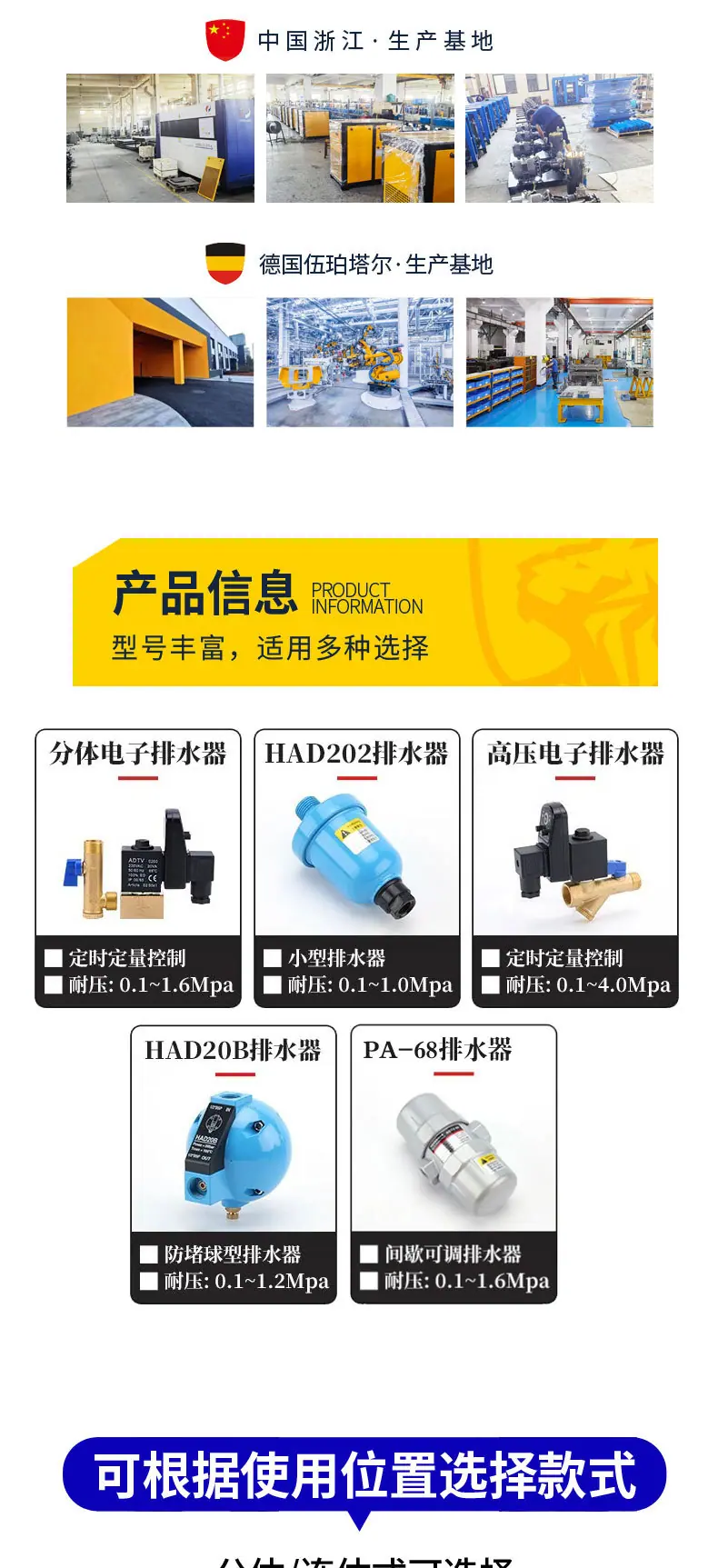 电子排水器详情_05