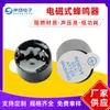 Fornecimento Direto da Fábrica Shengyang Sy-0955V5-2.7K Buzzer Eletromagnético CC Integrado Buzzer Piezoelétrico