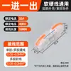 Conector de cable multifunción empalmable de dos entradas y dos salidas, conector de par de terminales de conexión rápida, múltiples entradas y múltiples salidas P421