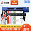 Máquina de Impresión Digital de Doble Cabezal Impresora de Sublimación Impresión Textil Poliéster Ropa Etiqueta de Lavado Impresora Digital