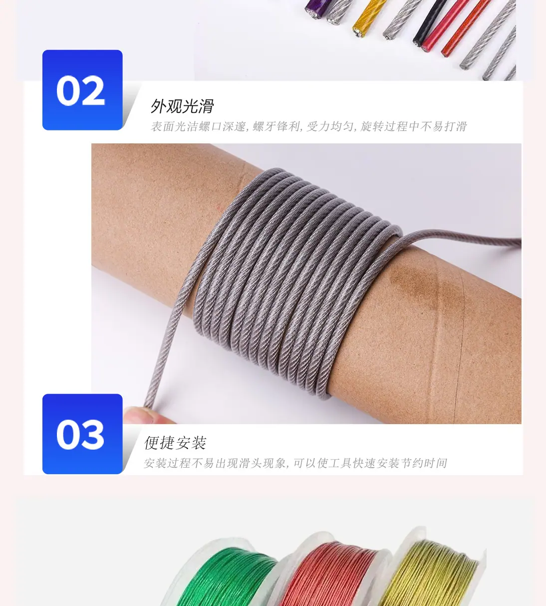 彩色钢丝绳新详情页_06.jpg