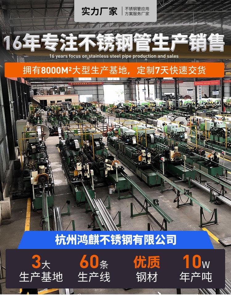 不锈钢管定制详情页_01.jpg
