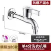 Bico de Torneira de Aço Inoxidável 304 com Tela, Adaptador de Torneira de Água Totalmente em Cobre, Acessórios, Bico de Máquina de Lavar de 1/2 Polegada