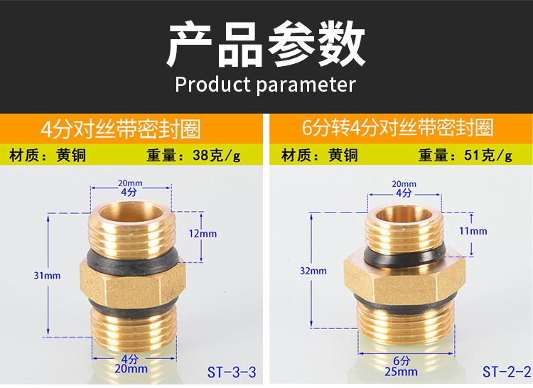 带密封圈免生料带铜管件详情_09.jpg