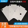 Chapa Isolante PBT FR1 Filme Isolante Mylar Retardante de Chamas Gaxeta Isolante PBT Mylar Fábrica Personalizada