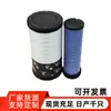 Filtro de Ar Bobcat Elemento de Filtro de Ar 7386224 7386225 Sa 160155 Sa 160154
