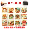 Conjunto de Doze Ímãs de Geladeira de Vidro com Zodíaco Folclórico de Ano Novo Estilo Chinês Arquitetura Antiga Lingote Souvenir Cultural Decoração
