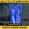 Guantes de algodón con plástico sumergido, resistentes al agua, al aceite, a los ácidos, a los álcalis, antideslizantes, engrosados, alargados, guantes de trabajo químico electrochapados