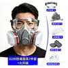 Máscara de gas 6200 para pintura de laboratorio, decoración, protección contra el polvo, pulido, protección contra pesticidas y productos químicos, máscara de protección contra polvo y gases