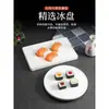 Prato de Gelo Redondo para Sashimi Retangular Peixe Sashimi Salmão Placa de Gelo Pode Ser Usado Adicionando Água Comercial