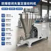 Alimentador cuantitativo a prueba de explosiones, sellado, de gravedad cero, báscula de alimentación por tornillo para polvo y partículas, equipo de dosificación automática