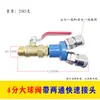 Compresor de Aire Válvula de Bola Neumática Interruptor Accesorios para Bomba de Aire Conector Rápido Válvula de Aire Junta de Tubería de Aire de Tres Vías