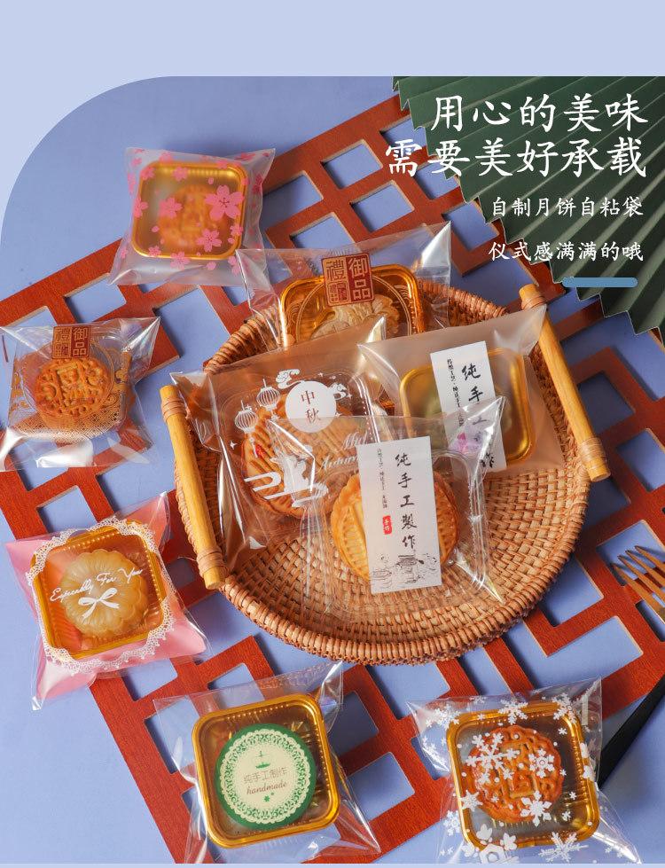 月饼自粘袋大链接_08.jpg
