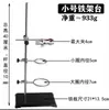 Soporte de Hierro Estante de Laboratorio Soporte Fijo para Experimento Químico Juego Completo Ajustable de Pinza para Matraz Anillo de Hierro Equipo Experimental