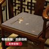 Cojines para Sillas Estilo Chino, Cojines de Látex, Cojines para Sillas de Secuoya, Cojines para Sofás de Madera Maciza, Cojines para Sillones de Mesa de Té, Cojines para Asientos de Sillas Imperiales