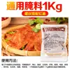 Marinada Picante de Carne para Restaurantes de Hot Pot, Marinada de Carne para Uso Comercial, Pó Amaciante, Marinada para Espetinhos de Bucho de Boi