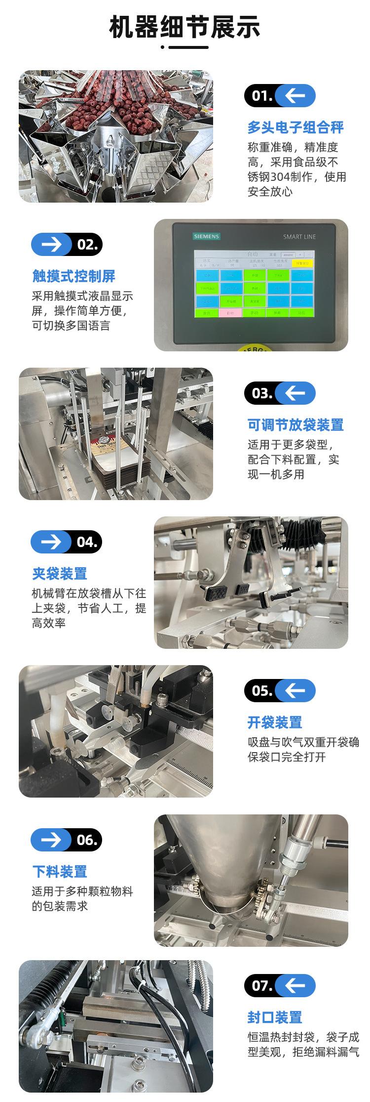 详情更新_10