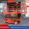 Fabricante de Plataformas Elevatórias Elétricas, Plataformas Elevatórias Hidráulicas Tesoura Pequenas Móveis, Veículos de Trabalho em Altura Totalmente Automáticos
