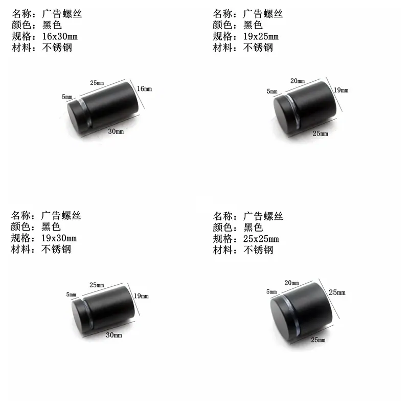 黑色金色广告螺丝08