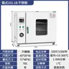 Horno de Secado por Aire Caliente de Temperatura Constante Eléctrico, Horno Industrial Pequeño de Calentamiento a Alta Temperatura, Secador, Horno de Laboratorio
