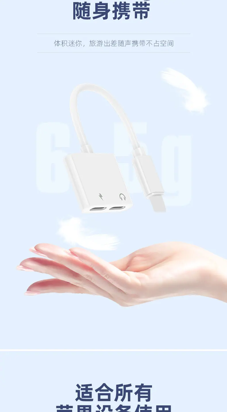 苹果手机Lightning转3.5mm转接头