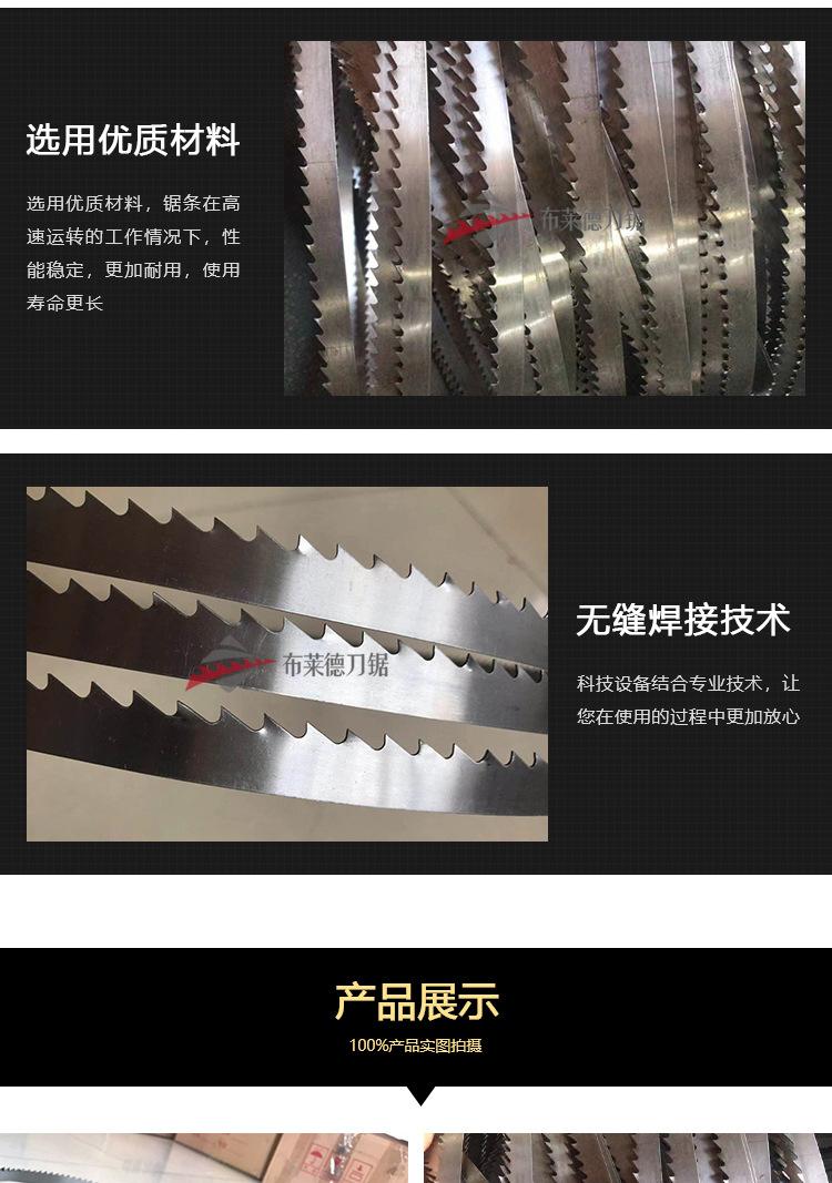 木工家私小锯条_05.jpg