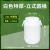 Cubo de Plástico de Polietileno Grueso Extra Grande Cubo de Almacenamiento de Agua Cubo de Fermentación de Enzimas Cubo para Comida de Mascotas Gatos y Perros Portátil con Tapa Cubo Sellado