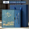 Caja de regalo personalizada con logo, juego de cuadernos estilo chino para reuniones anuales, regalos de empresa para clientes y empleados, recuerdos de alto valor