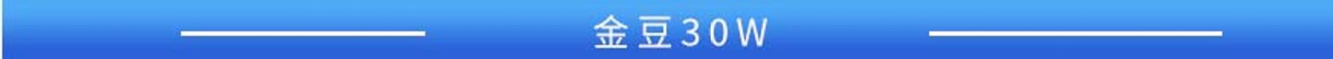 金豆 30W
