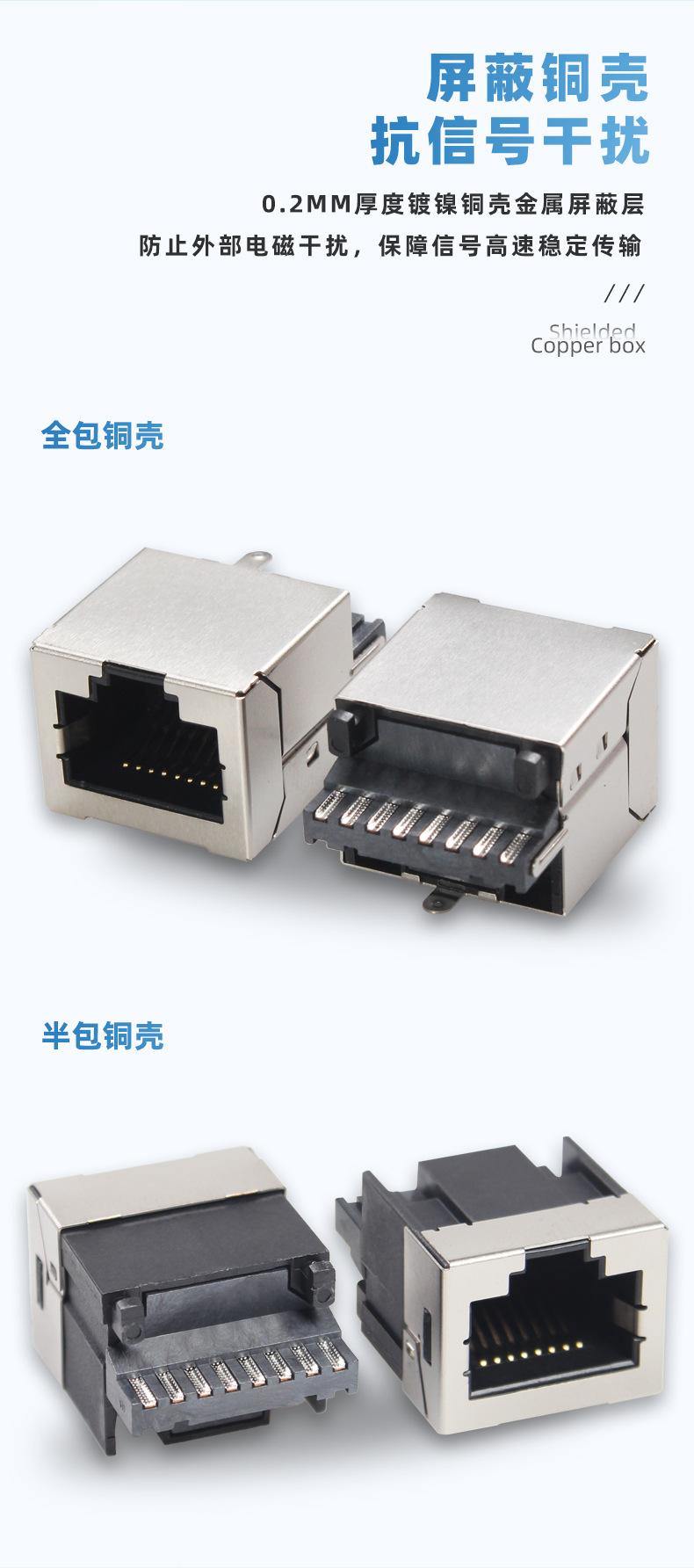 52W电话网络连接器_07