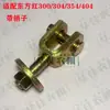 Varilla Límite de Suspensión Pin de Suspensión Placa Principal Pin Pasante Conector de Varilla Límite de Suspensión Tractor Dongfanghong Lovol