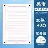 Examen de Admisión a la Universidad Papel de Composición Cuadriculado Chino Especial Hoja de Respuestas Estándar a Doble Cara para Examen Papel de Composición Especial para Examen de Admisión a la Preparatoria