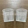 Taza medidora de 60 ml con escala taza medidora transparente laboratorio 60 ml taza para mascarilla con escala taza para medir líquido
