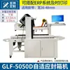 Máquina Seladora Automática Completa Nolan para E-commerce e Uso Postal, Máquina Seladora de Caixas para Pacotes Expressos, Modelo 1-13