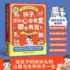Livros Que Você, Como Pai/Mãe, Precisa Entender: Livros Que Cultivam as Três Perspectivas das Crianças sobre a Vida, Valores e Crescimento desde Cedo