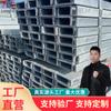 Norma Nacional de Tianjin No. 12 Soportes en Forma de U Acero Canal Q235 Galvanizado Acero Canal Galvanizado por Inmersión en Caliente Galvanizado por Soplado en Caliente