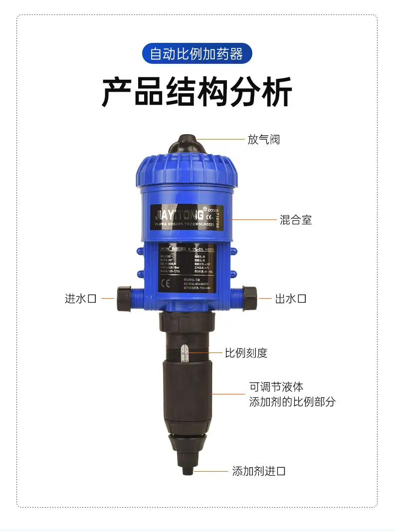 加药器-011_12.jpg