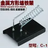Soporte para soldador eléctrico todo metal soporte para alambre de estaño soporte para soldador soporte para soldador eléctrico soporte para soldador multifuncional duradero