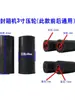 Piezas para Máquina Selladora Automática de Cajas: Rueda de Goma, Aplicador de Cinta para Máquina Desempaquetadora, Rueda Prensadora de Cinta, Rodillo, Cilindro de Goma, Rueda de Goma