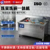 Máquina Lavadora de Verduras Personalizada, Lavavajillas, Máquina Limpiadora Comercial Totalmente Automática, Equipo de Limpieza para Frutas, Verduras y Vajilla para Comedores y Restaurantes