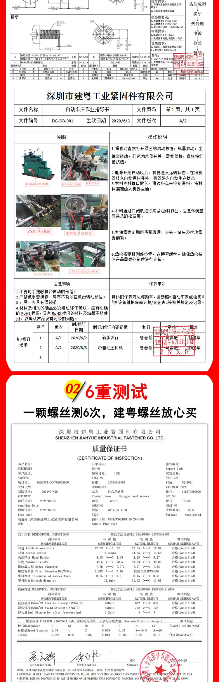 圆柱销建粤详情页_07.jpg
