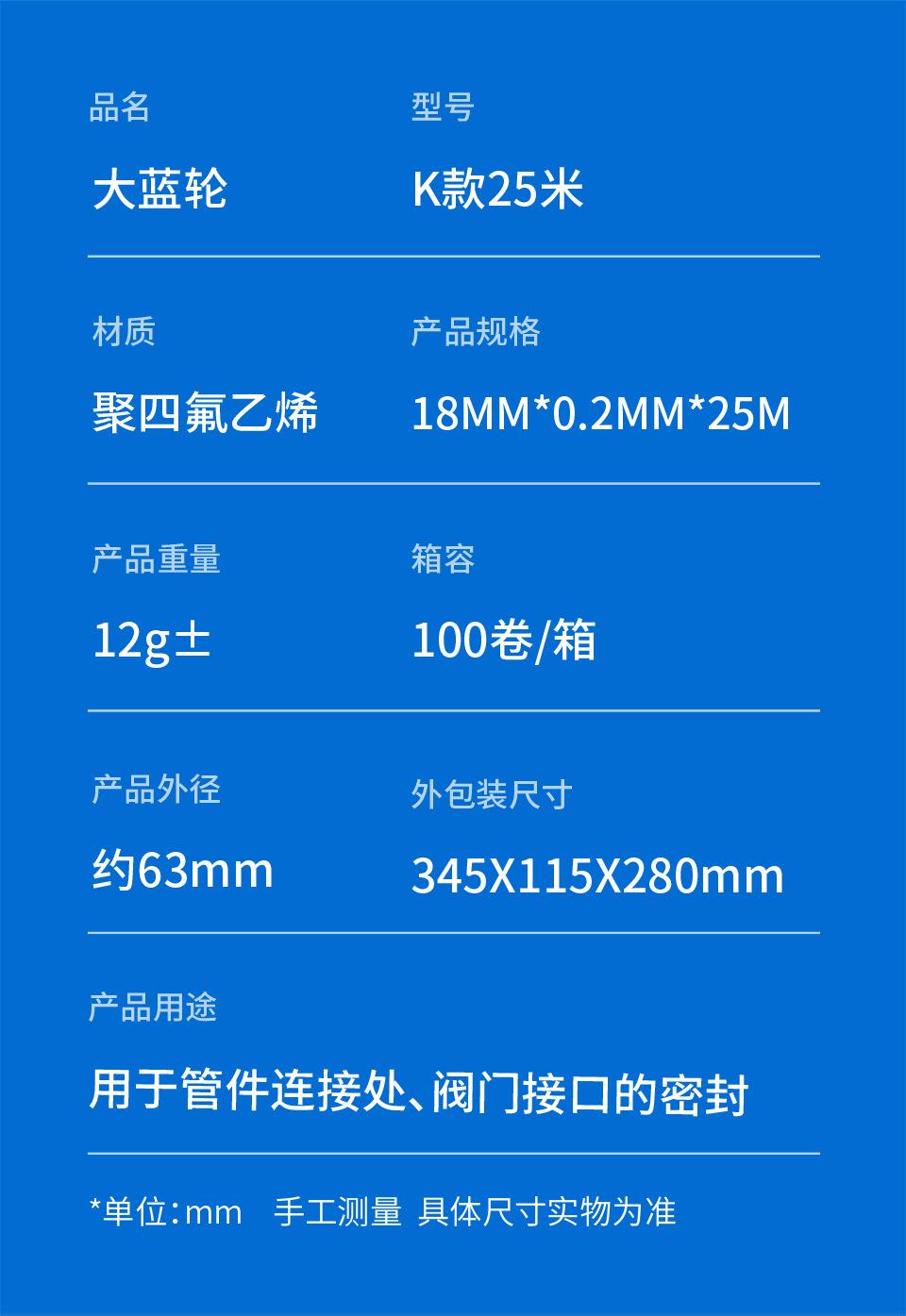 K款（加厚25米）_03